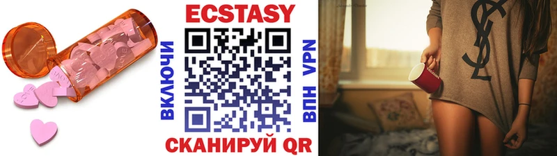Экстази диски  Купить  Черногорск 