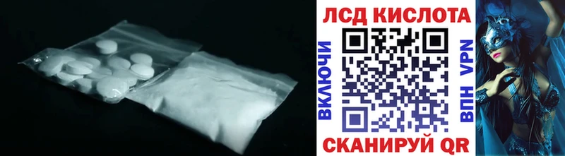 ЛСД экстази кислота  Купить где  Черногорск 