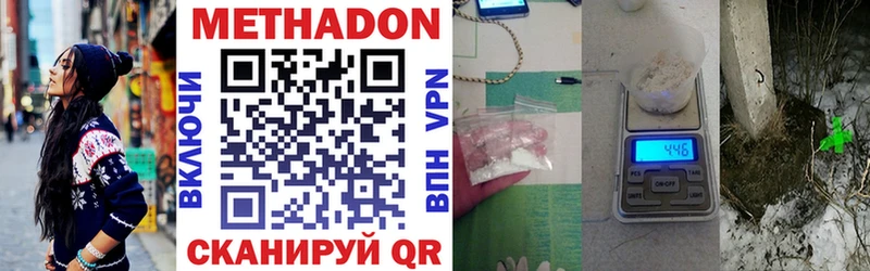 МЕТАДОН methadone  Купить где  Черногорск 